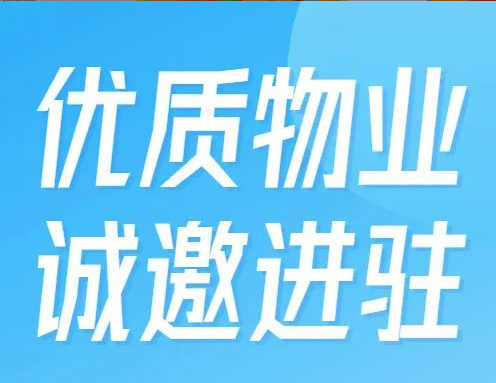 物业推介 | T.I.T双鱼数字文体产业园优质物业，诚邀进驻